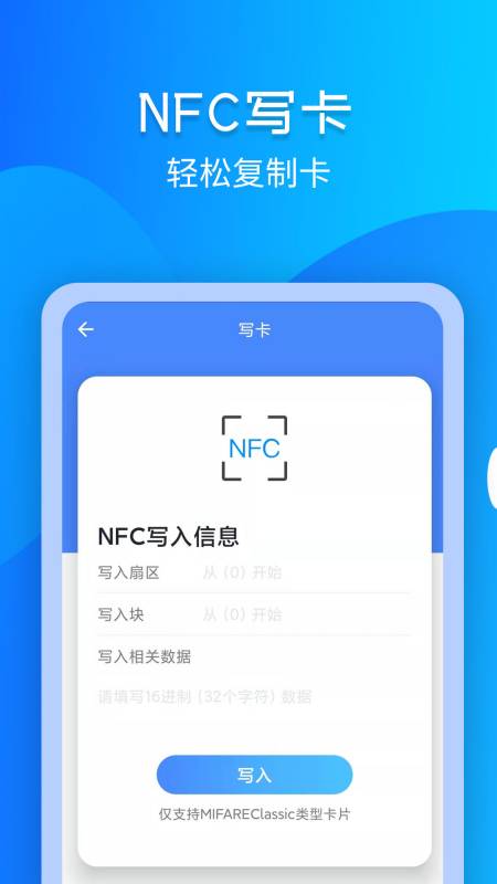 进出门禁卡NFC3