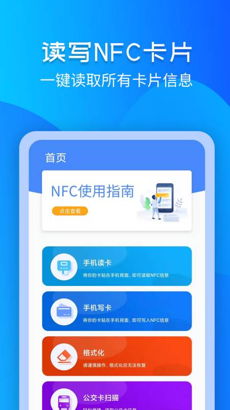 进出门禁卡NFC4
