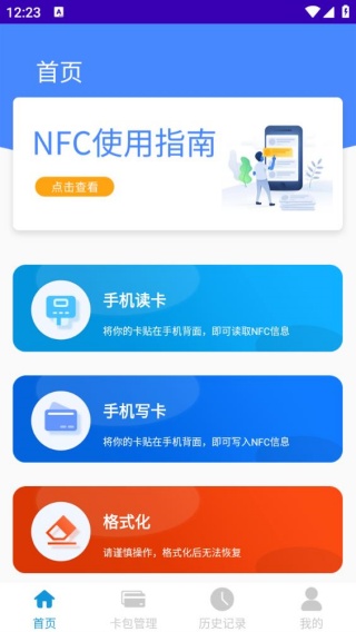 进出门禁卡NFC