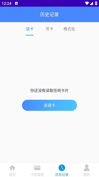 进出门禁卡NFC