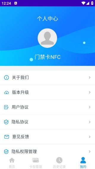 进出门禁卡NFC
