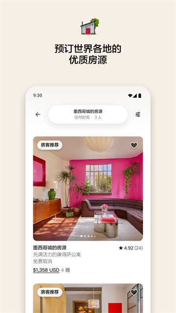 Airbnb民宿预订1