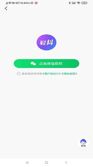 轻抖提词器助手