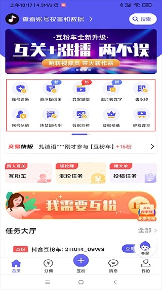 轻抖提词器助手