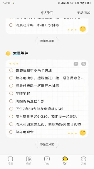 指尖笔记智能记录