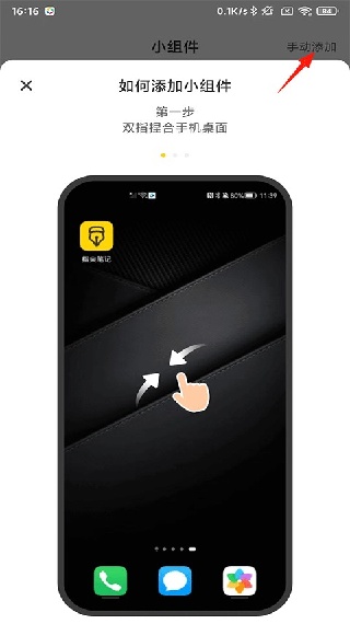 指尖笔记智能记录