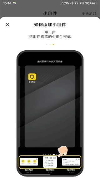 指尖笔记智能记录