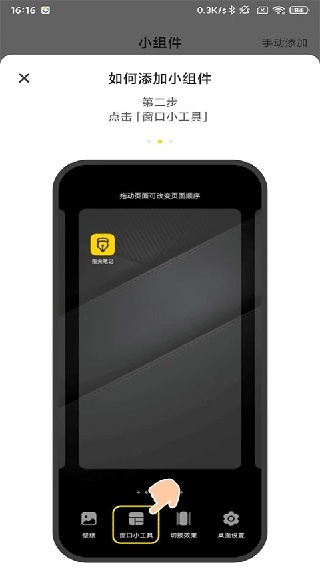 指尖笔记智能记录