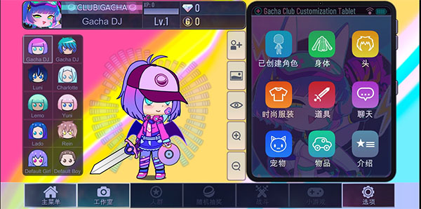 加查风格最新版1