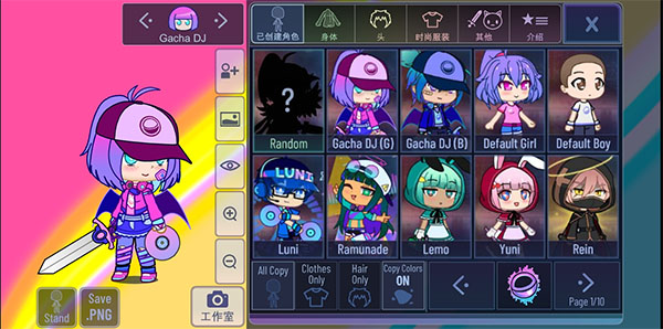 加查风格最新版3