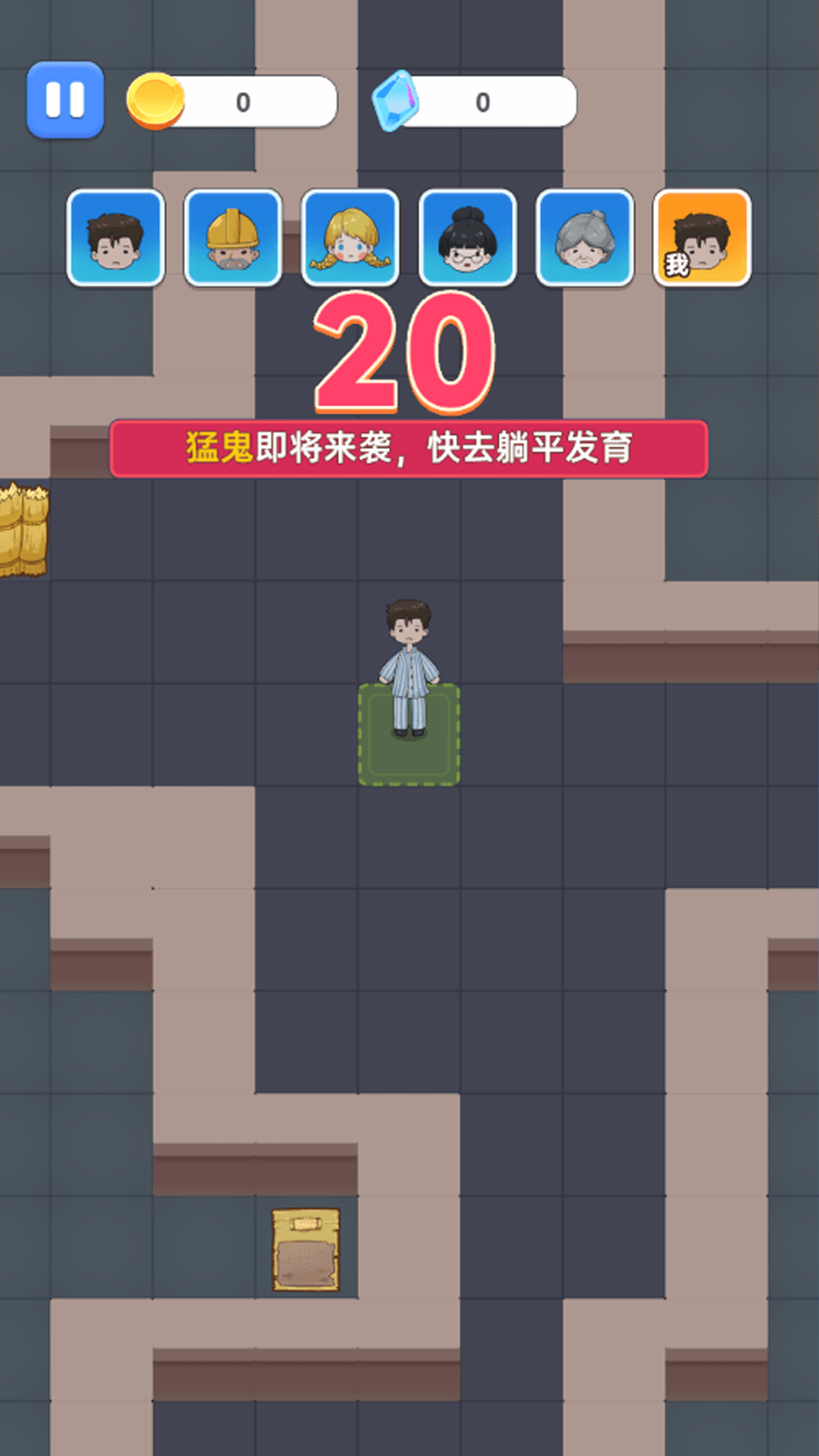 恐怖躲鬼倒计时1