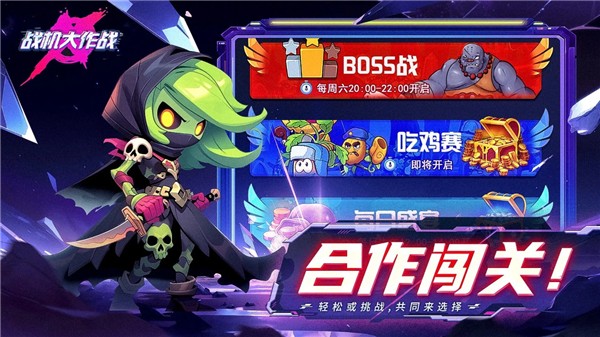 战机大作战塔防1