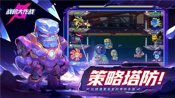 战机大作战塔防2