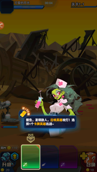 战机大作战塔防