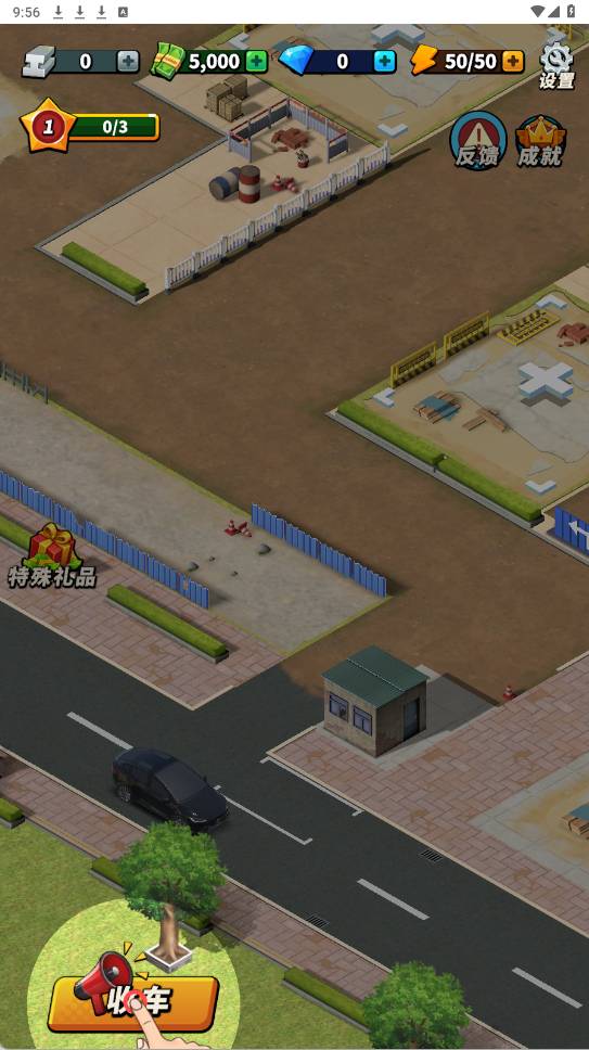 摆摊高手天价收车4