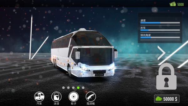 公共交通模拟车