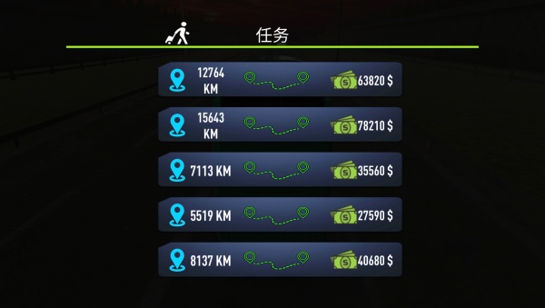 公共交通模拟车