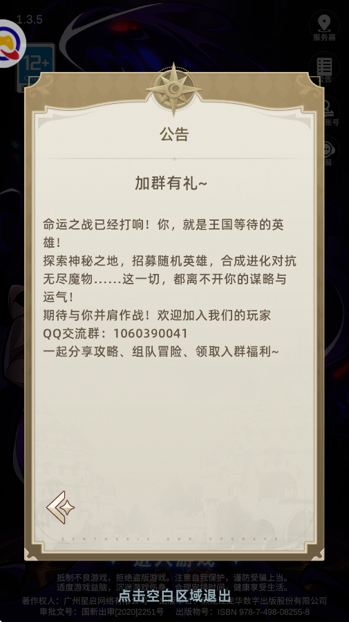潘多拉防线3