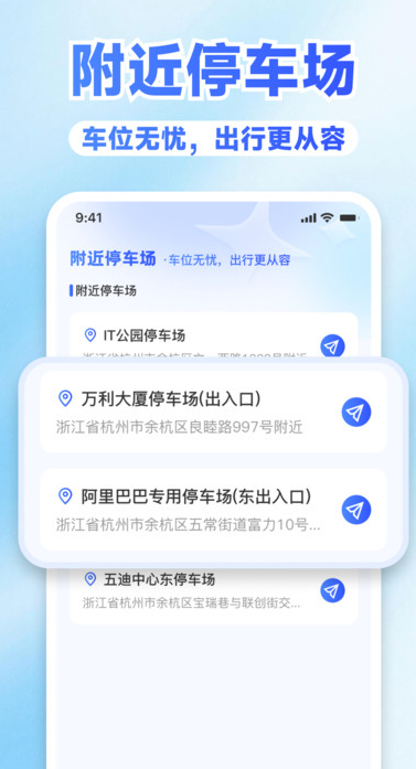 火车高铁票智查2