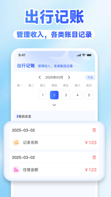 火车高铁票智查3