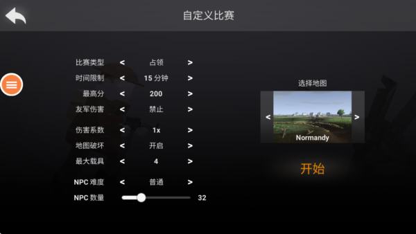 黑帝斯幽灵之战