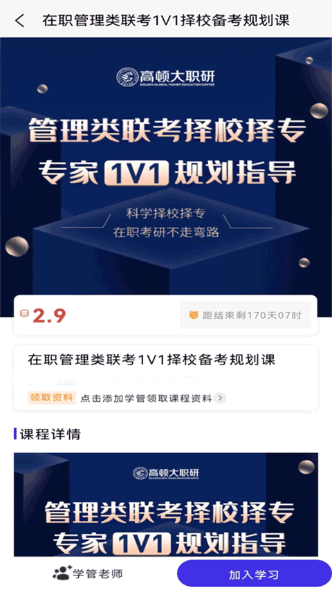 高顿MBA联考考试题库3