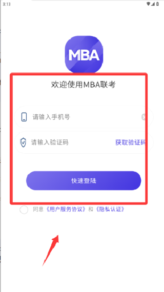 高顿MBA联考考试题库