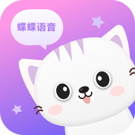 蝶蝶语音