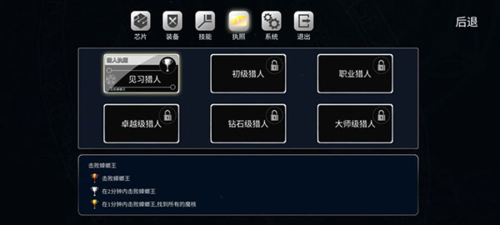 魔塔猎人艾尔莎的试炼