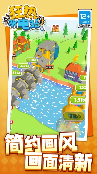 狂热水电站1