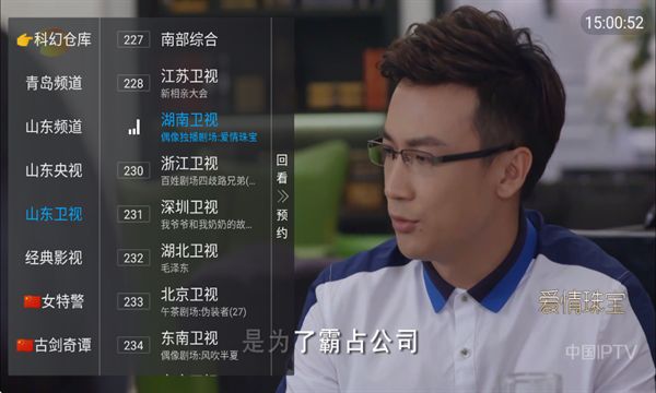 酷看影视TV版