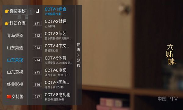 酷看影视TV版