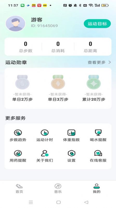 绿色走一走4