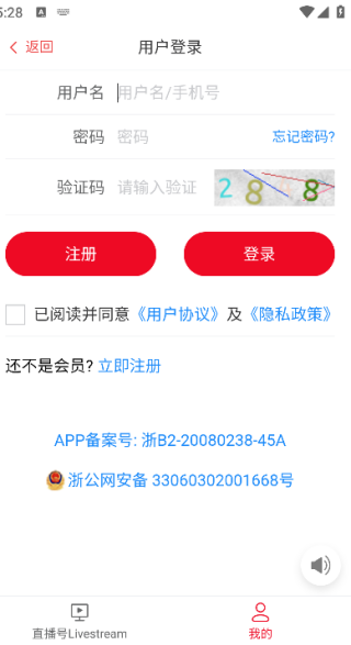 直播号Livestream1