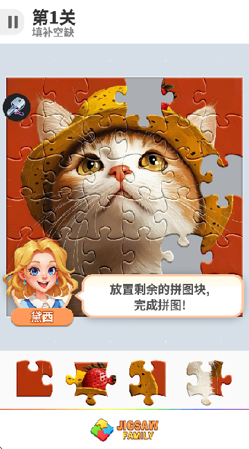 治愈的拼图游戏