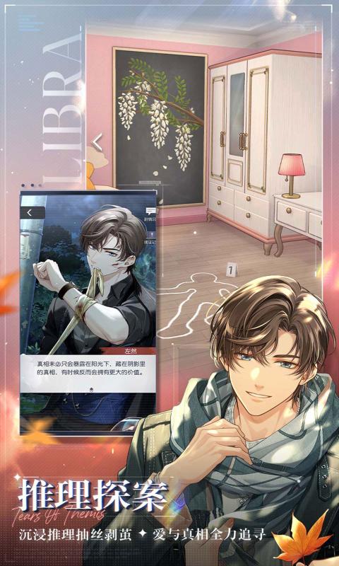 未定事件簿正版1