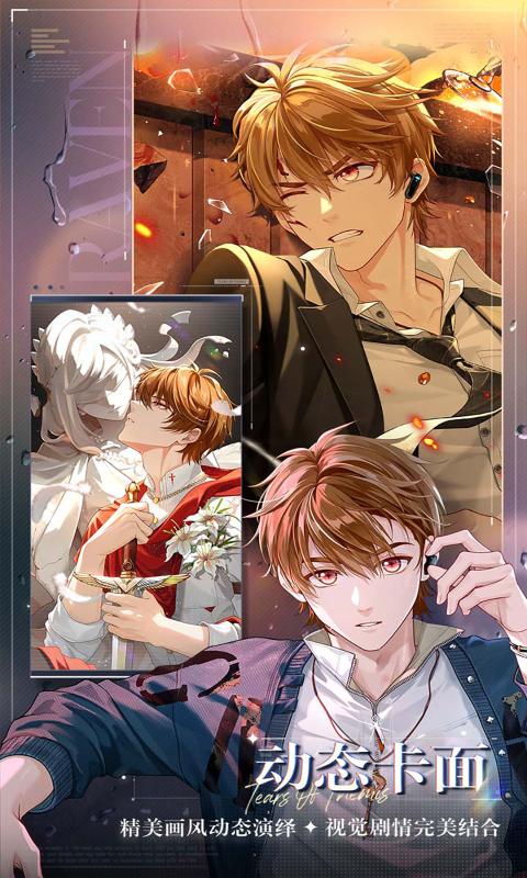 未定事件簿正版2