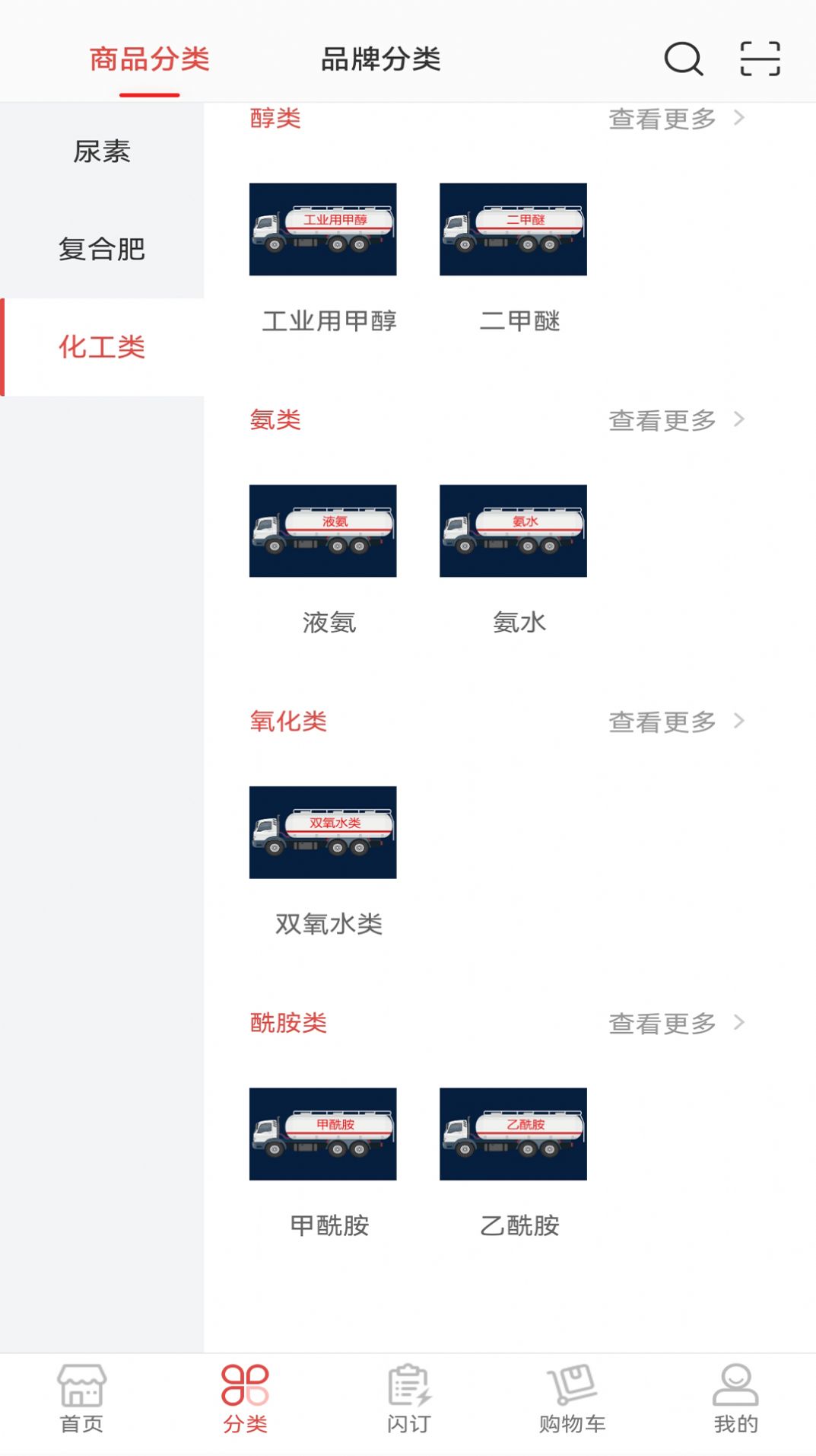 心连心订货商城4