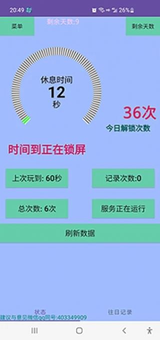林杨防沉迷1