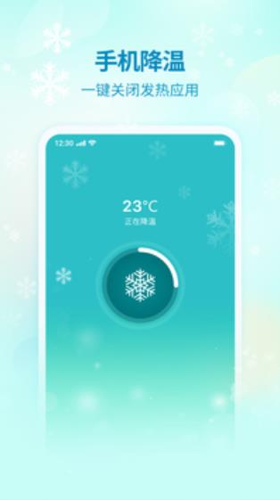 垃圾清理大师Android版3