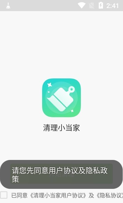 清理小当家1