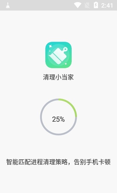 清理小当家2