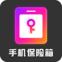 隐私空间助手软件