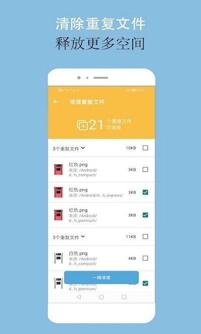 可以手机清理大师3