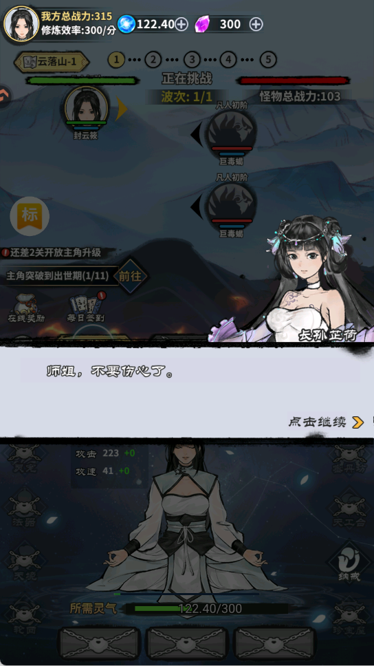 极限关卡大冒险3