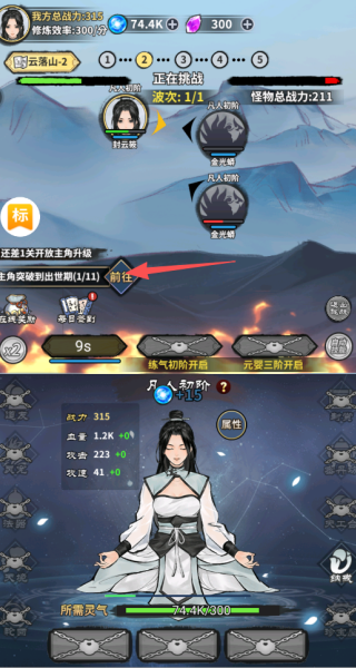 极限关卡大冒险