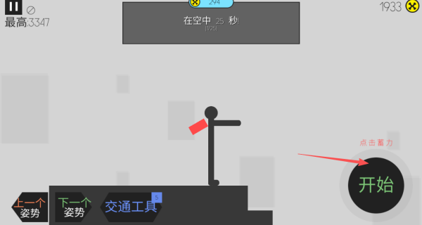 布娃娃摔跤模拟器