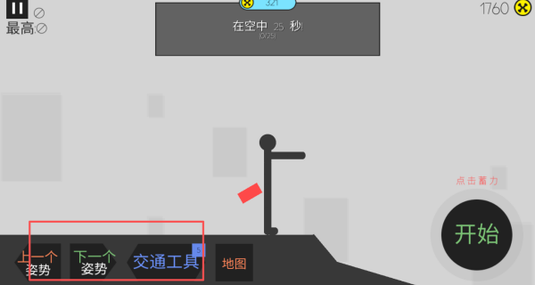 布娃娃摔跤模拟器