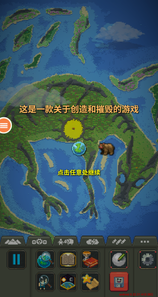 我们之间像素版