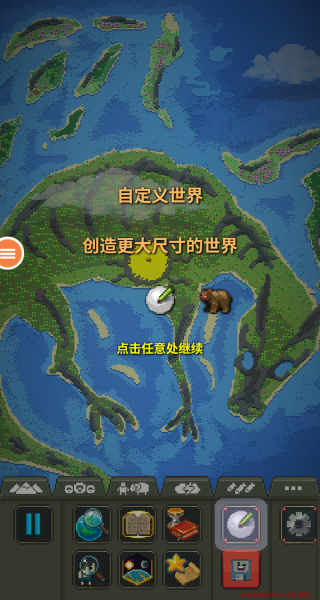 我们之间像素版